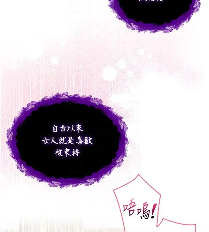 漫画《不纯吸血鬼》第18话第20张图