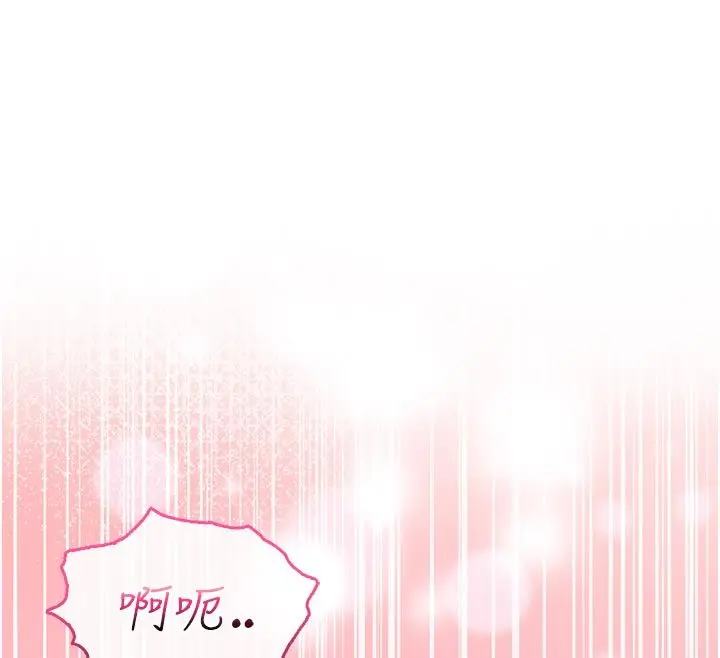 漫画《不纯吸血鬼》第18话第200张图