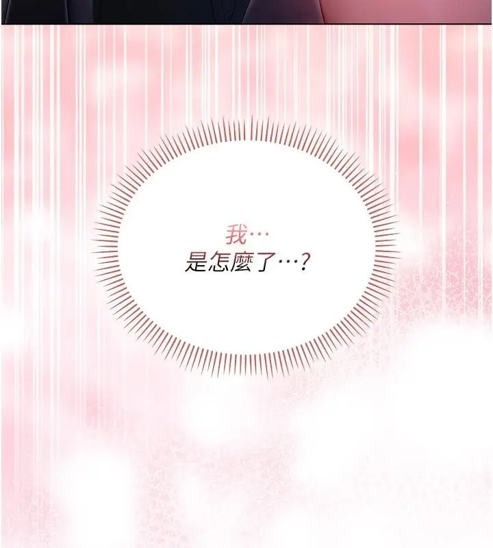 漫画《不纯吸血鬼》第18话第203张图