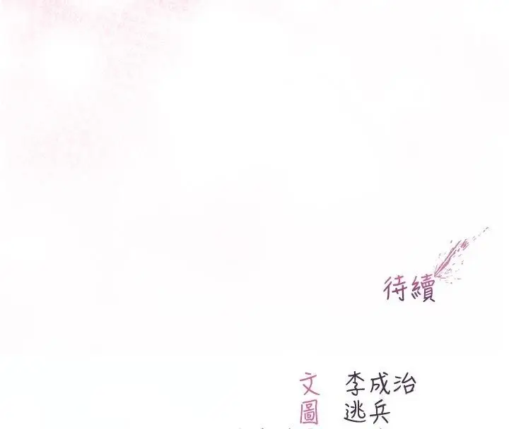 漫画《不纯吸血鬼》第18话第204张图