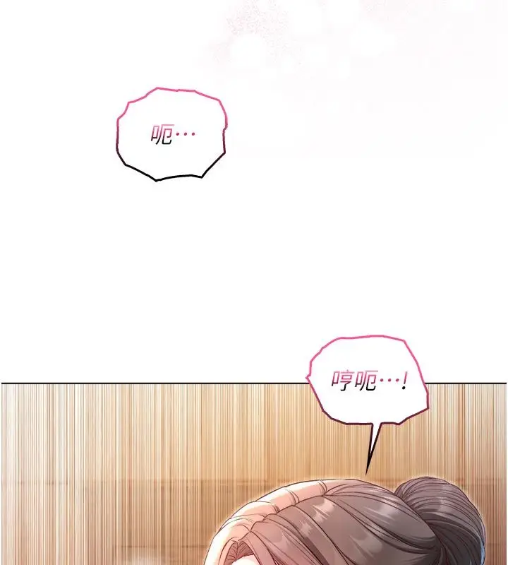 漫画《不纯吸血鬼》第18话第24张图