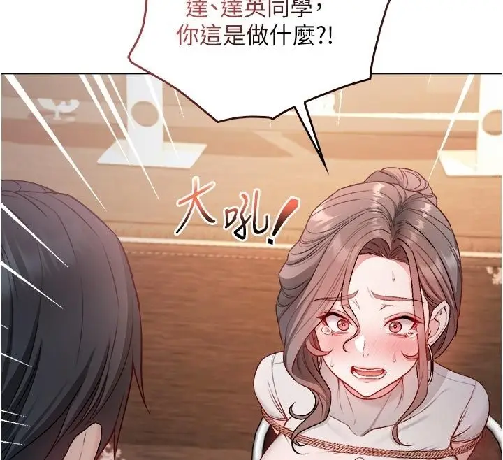 漫画《不纯吸血鬼》第18话第29张图