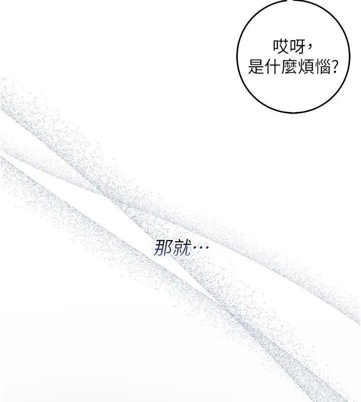 漫画《不纯吸血鬼》第18话第3张图