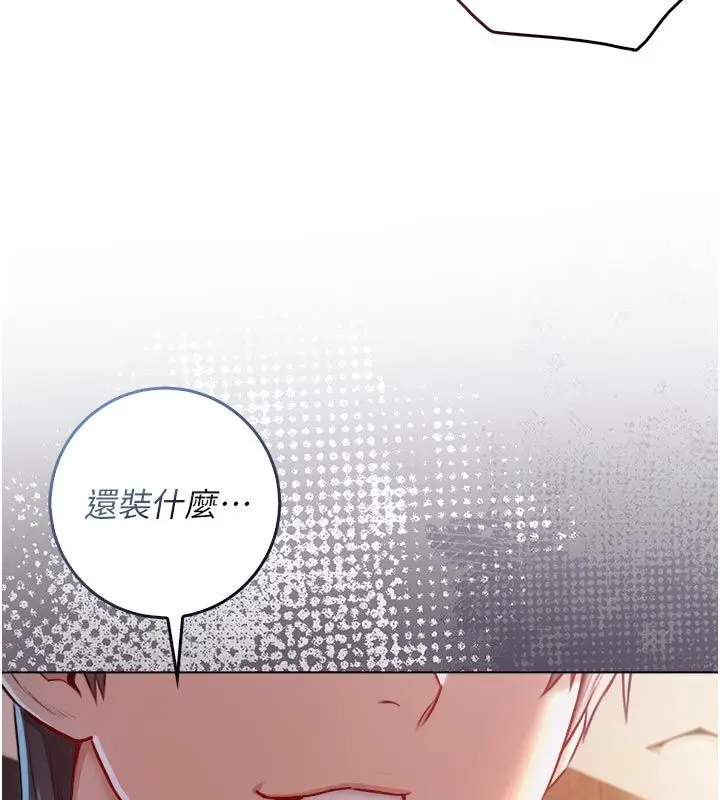 漫画《不纯吸血鬼》第18话第31张图