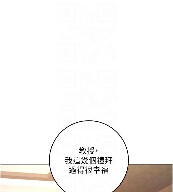 漫画《不纯吸血鬼》第18话第34张图
