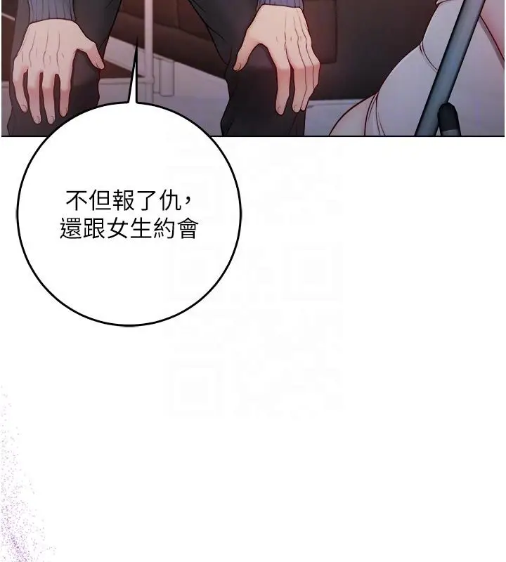 漫画《不纯吸血鬼》第18话第36张图