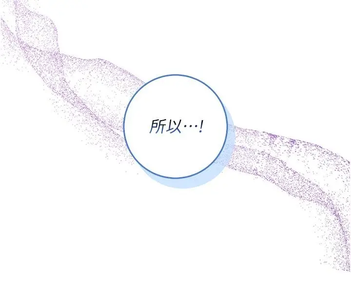 漫画《不纯吸血鬼》第18话第37张图