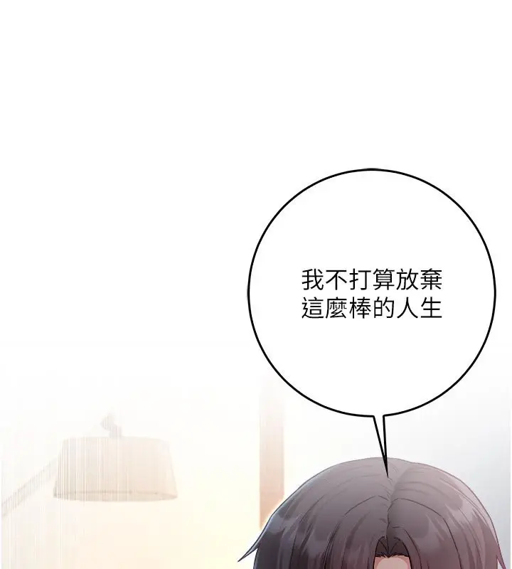 漫画《不纯吸血鬼》第18话第38张图