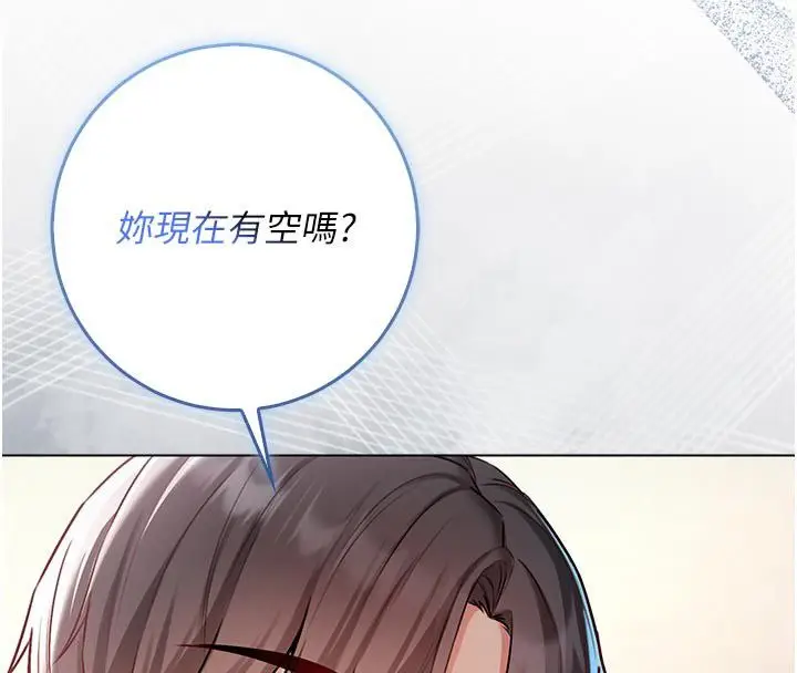 漫画《不纯吸血鬼》第18话第4张图