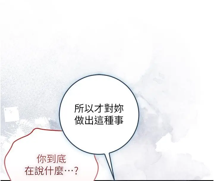 漫画《不纯吸血鬼》第18话第41张图
