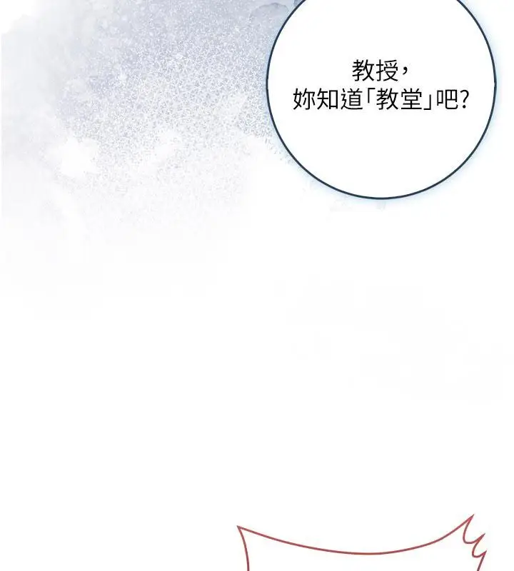 漫画《不纯吸血鬼》第18话第43张图