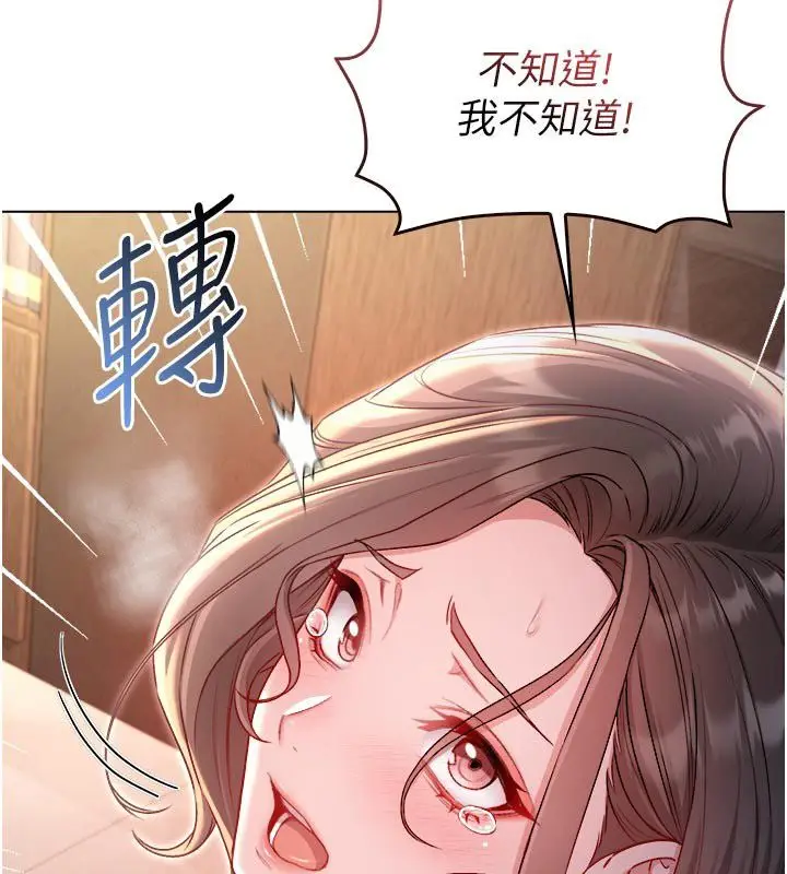 漫画《不纯吸血鬼》第18话第44张图