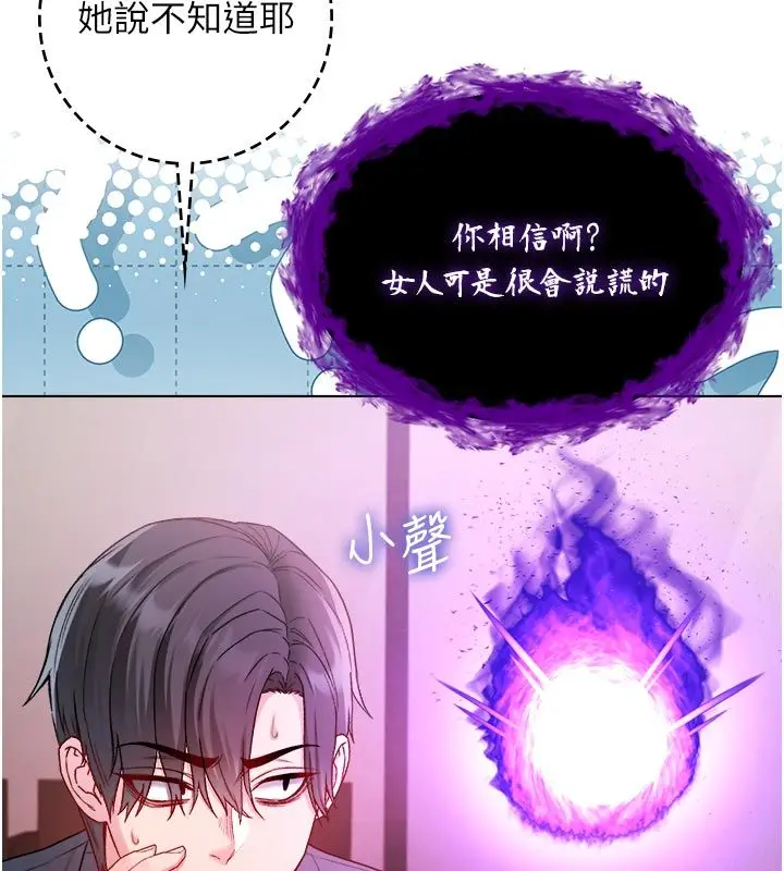 漫画《不纯吸血鬼》第18话第47张图