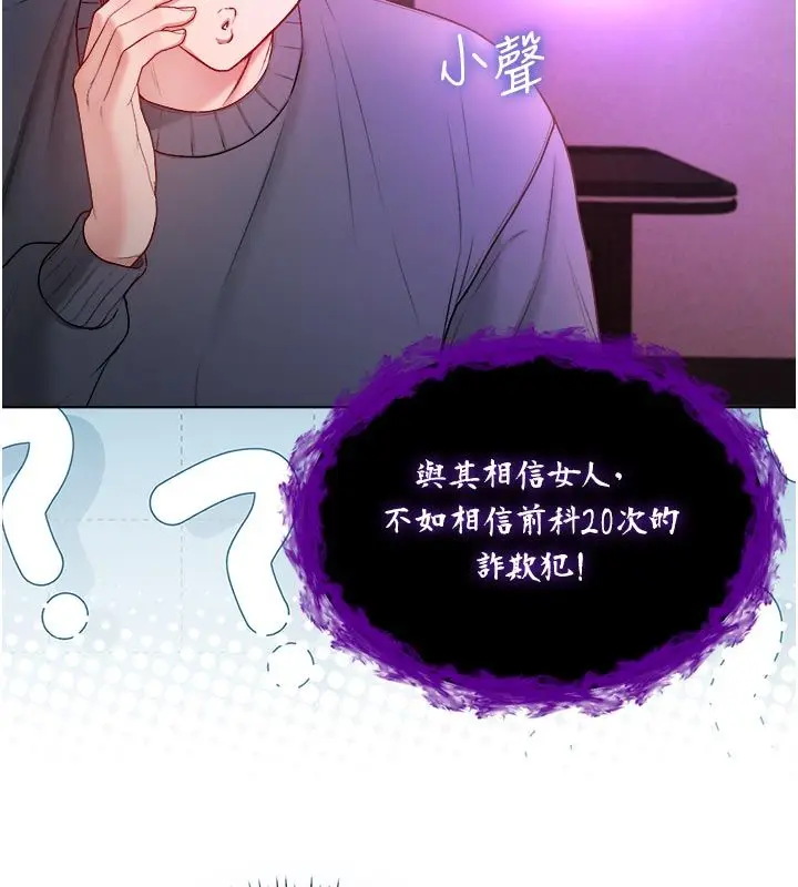 漫画《不纯吸血鬼》第18话第48张图