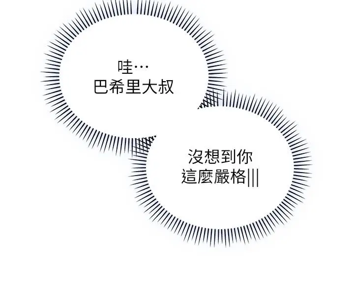 漫画《不纯吸血鬼》第18话第49张图