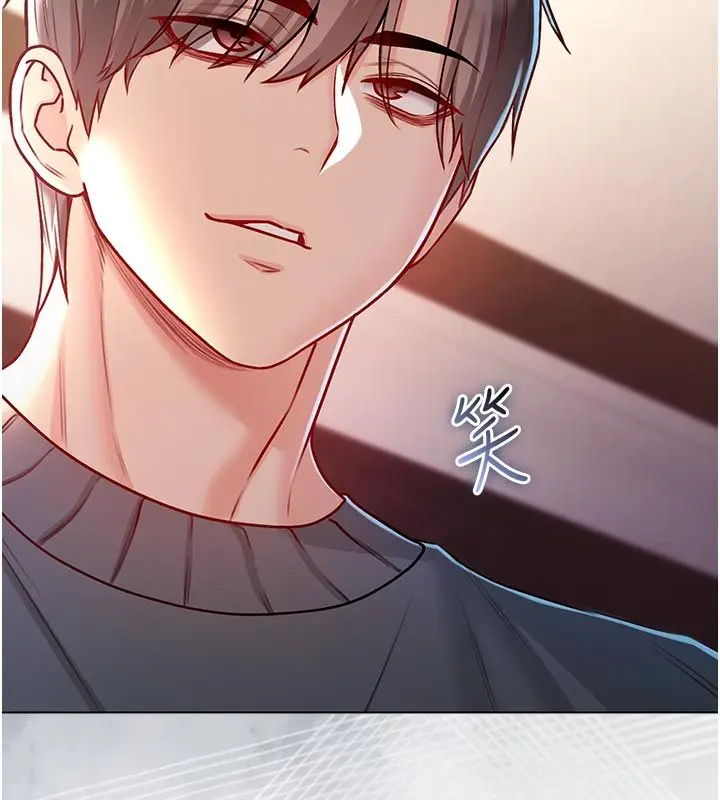 漫画《不纯吸血鬼》第18话第5张图