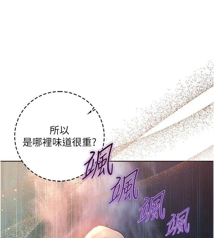 漫画《不纯吸血鬼》第18话第51张图