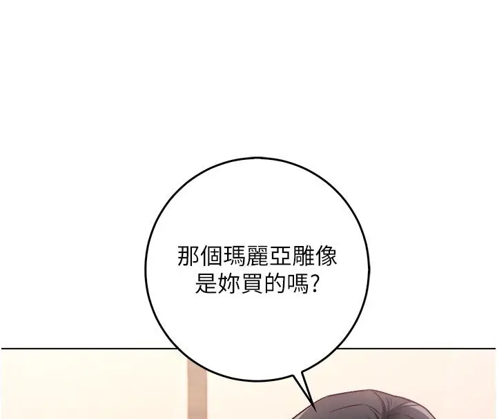 漫画《不纯吸血鬼》第18话第54张图