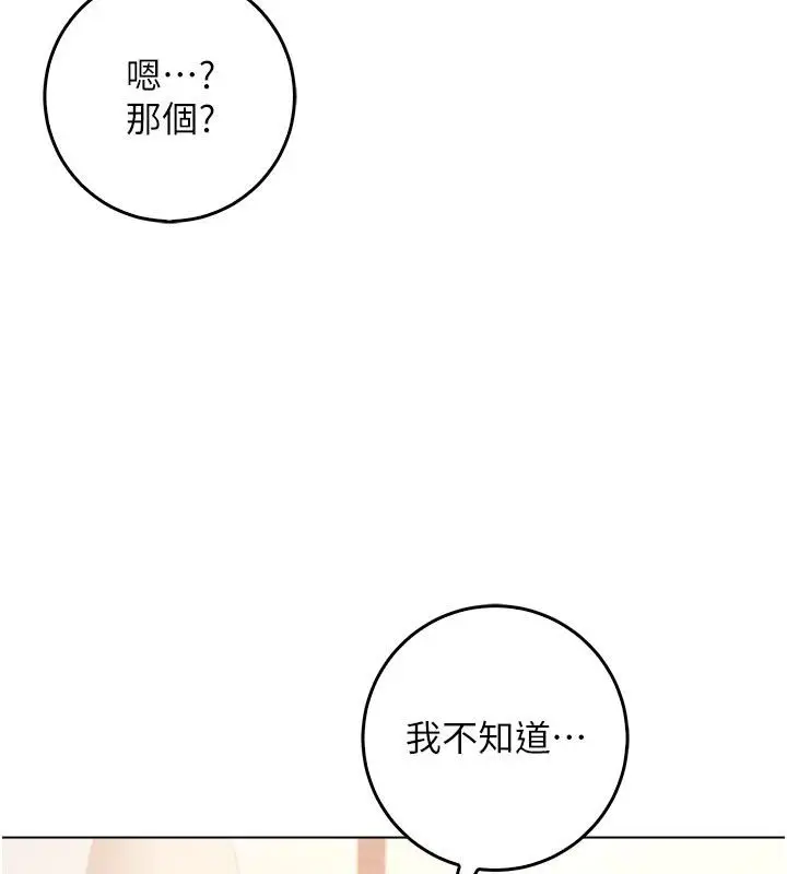 漫画《不纯吸血鬼》第18话第56张图