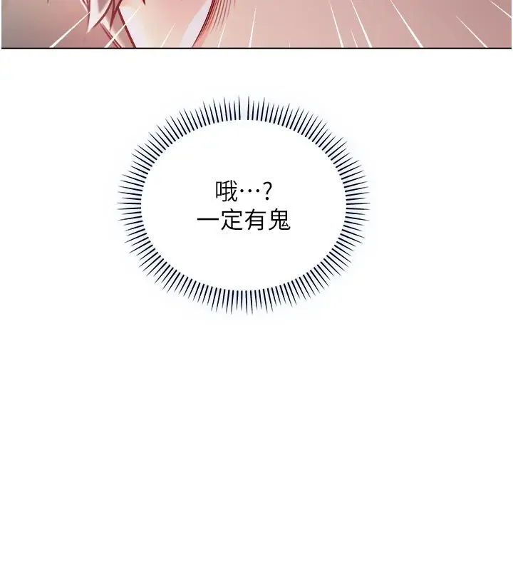 漫画《不纯吸血鬼》第18话第59张图
