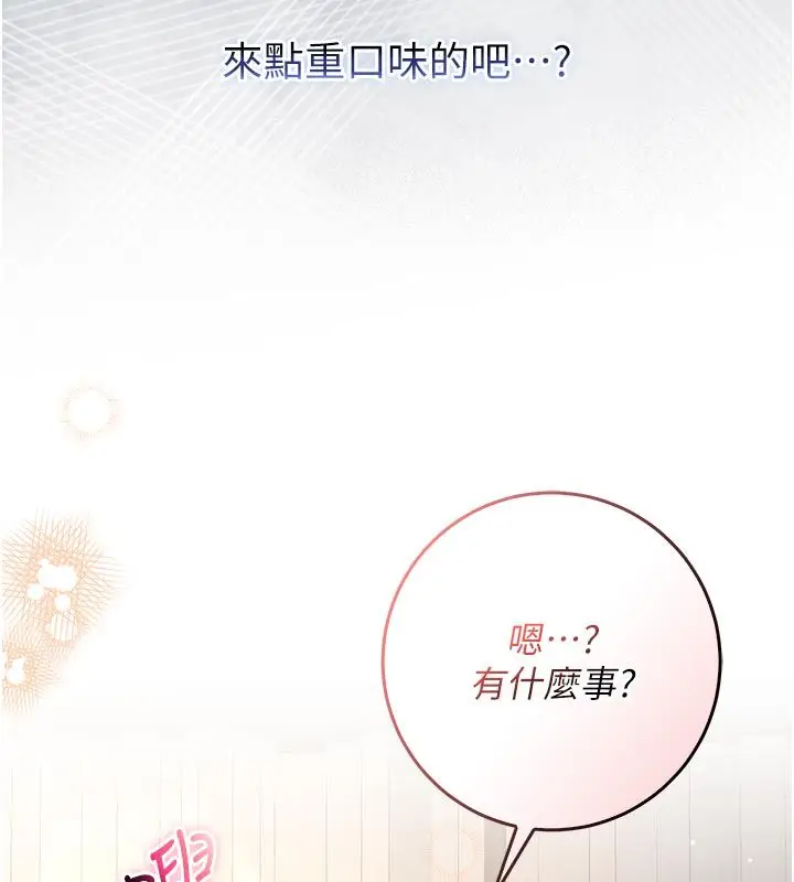 漫画《不纯吸血鬼》第18话第6张图