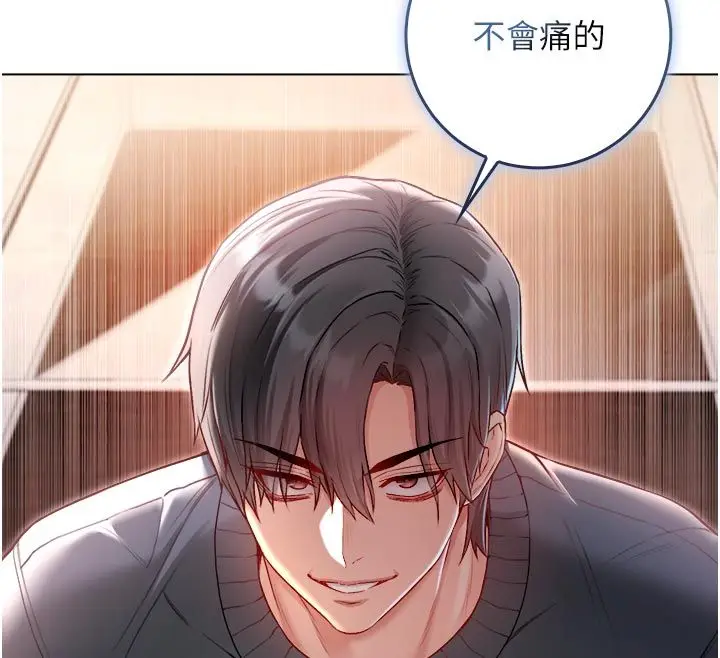 漫画《不纯吸血鬼》第18话第62张图