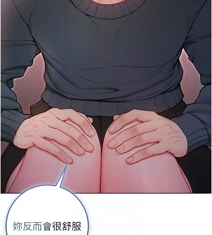 漫画《不纯吸血鬼》第18话第63张图