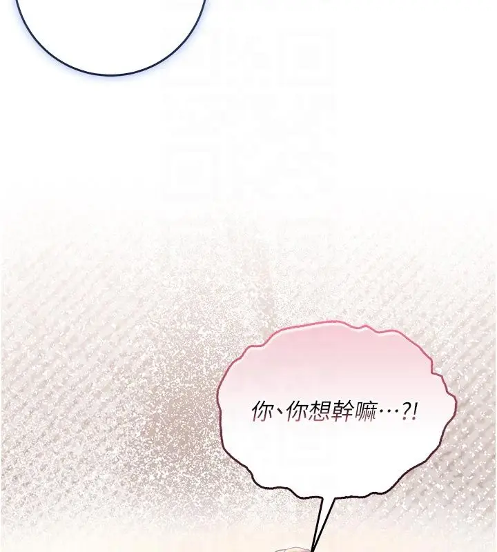 漫画《不纯吸血鬼》第18话第64张图