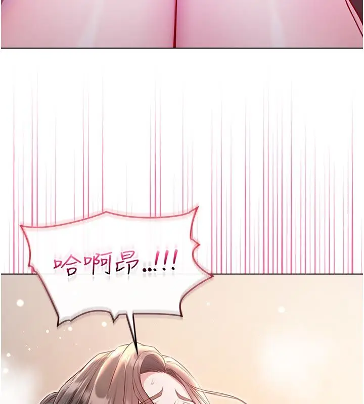 漫画《不纯吸血鬼》第18话第69张图