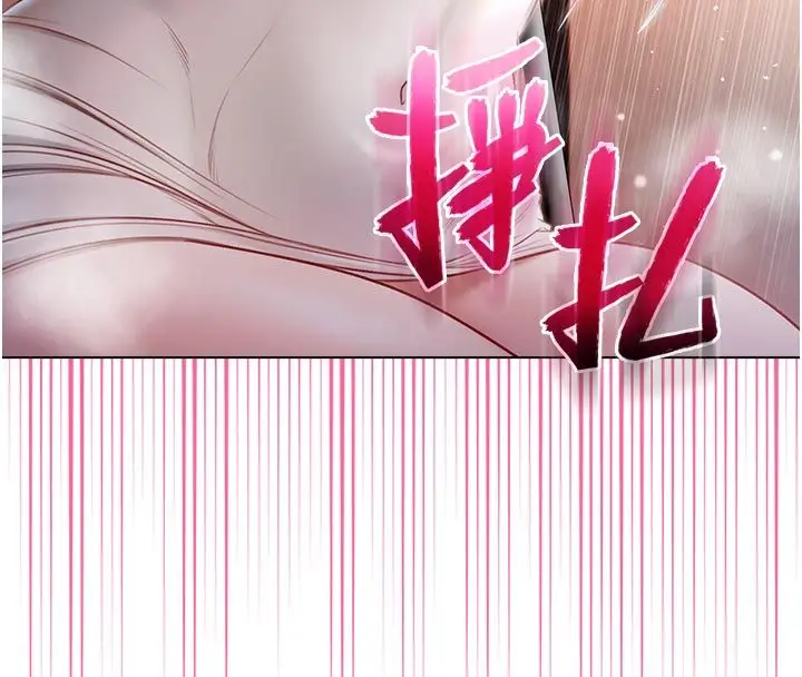 漫画《不纯吸血鬼》第18话第71张图