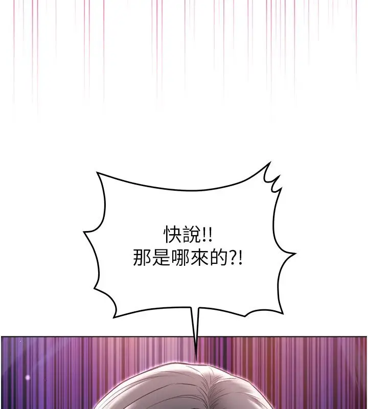 漫画《不纯吸血鬼》第18话第72张图