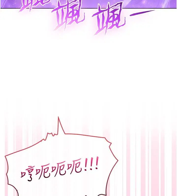 漫画《不纯吸血鬼》第18话第74张图