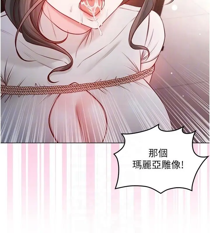 漫画《不纯吸血鬼》第18话第76张图