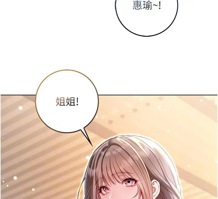 漫画《不纯吸血鬼》第18话第79张图