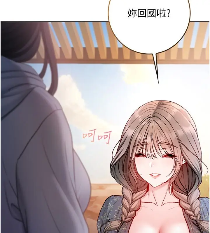 漫画《不纯吸血鬼》第18话第82张图