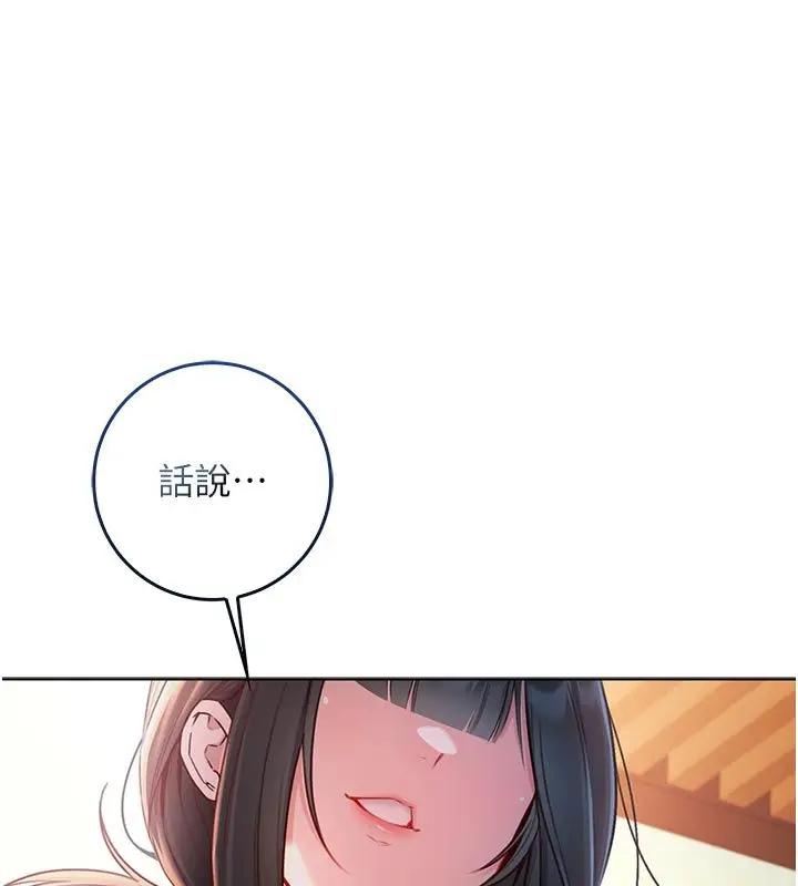 漫画《不纯吸血鬼》第18话第85张图