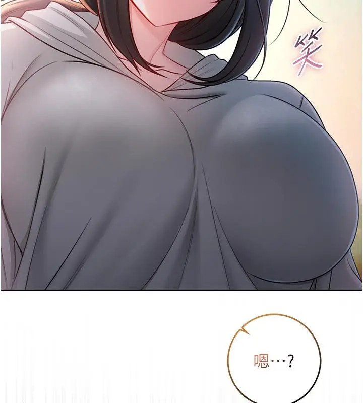 漫画《不纯吸血鬼》第18话第86张图