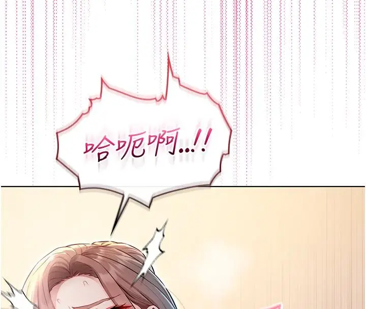 漫画《不纯吸血鬼》第18话第88张图