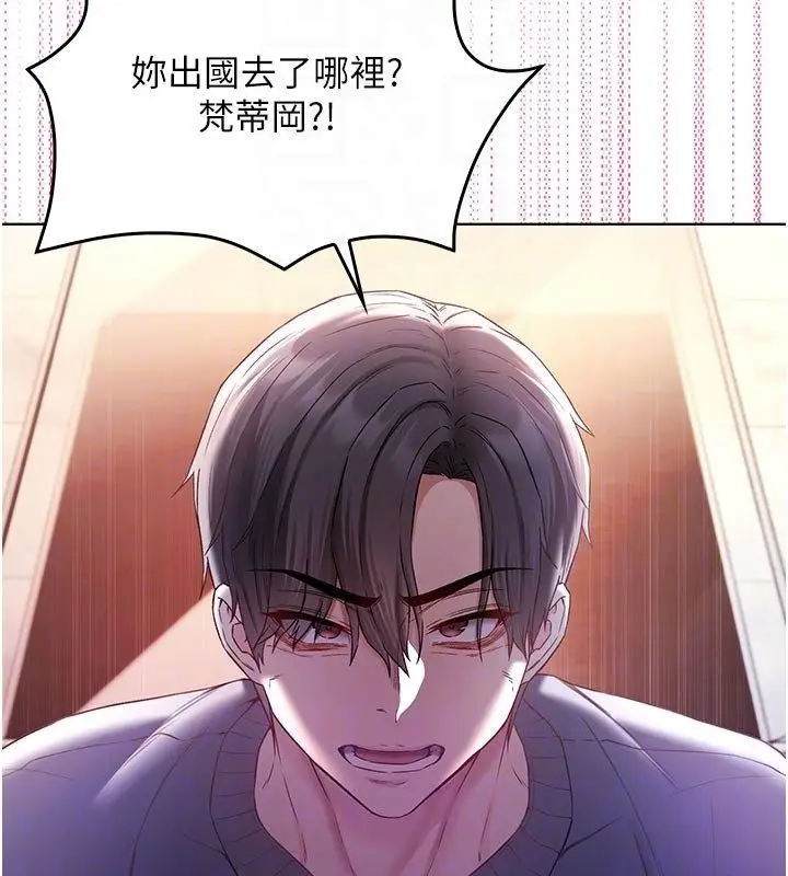 漫画《不纯吸血鬼》第18话第91张图