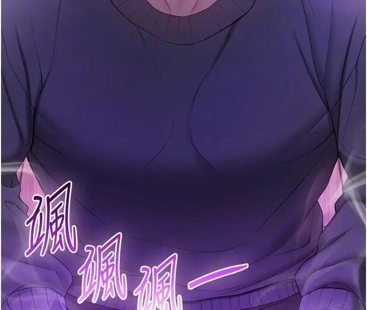 漫画《不纯吸血鬼》第18话第92张图