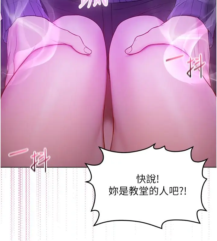漫画《不纯吸血鬼》第18话第93张图