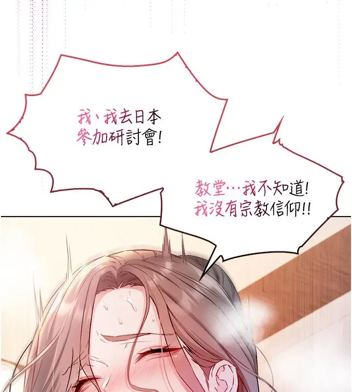 漫画《不纯吸血鬼》第18话第94张图