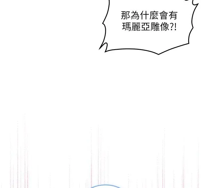 漫画《不纯吸血鬼》第18话第96张图