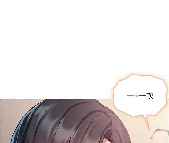漫画《不纯吸血鬼》第19话第102张图
