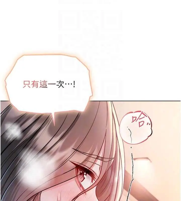 漫画《不纯吸血鬼》第19话第104张图