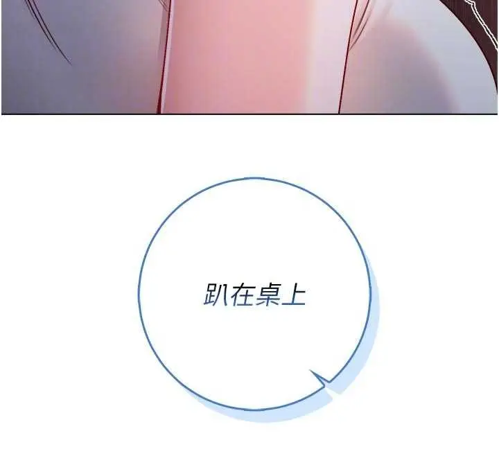 漫画《不纯吸血鬼》第19话第106张图