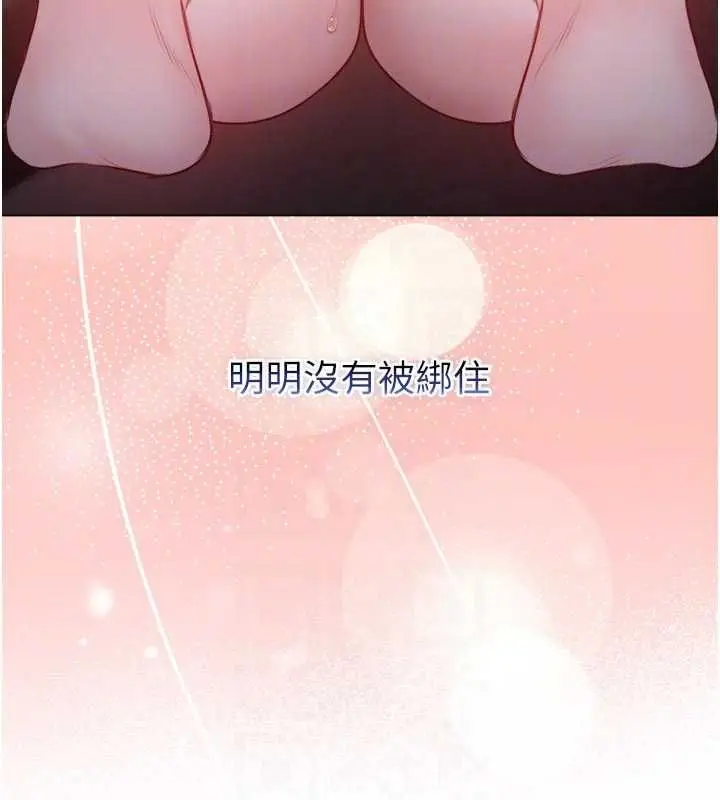 漫画《不纯吸血鬼》第19话第111张图