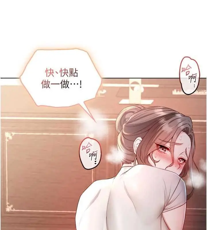 漫画《不纯吸血鬼》第19话第113张图