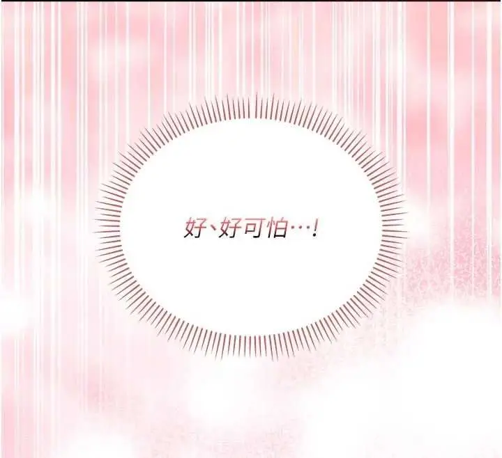 漫画《不纯吸血鬼》第19话第12张图