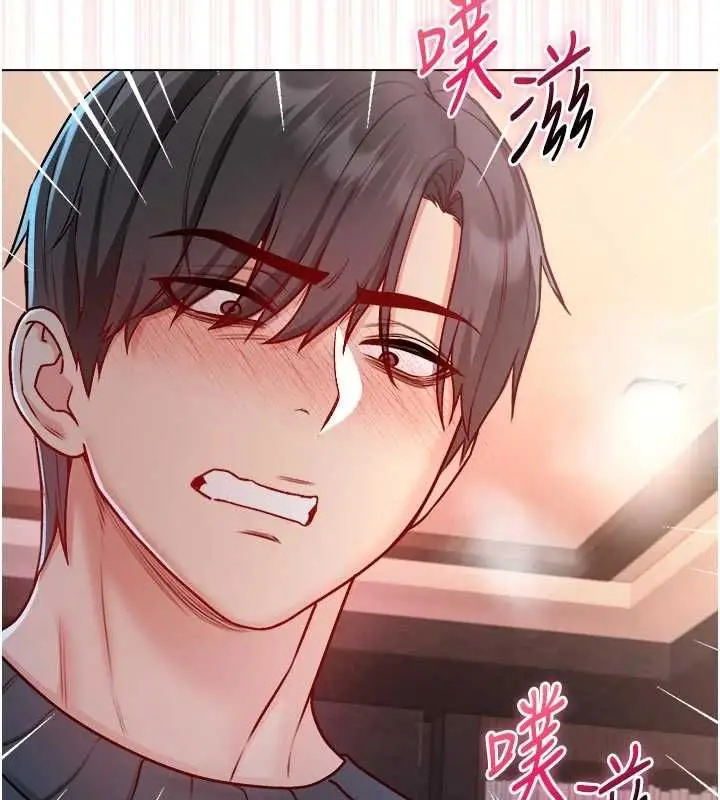 漫画《不纯吸血鬼》第19话第123张图
